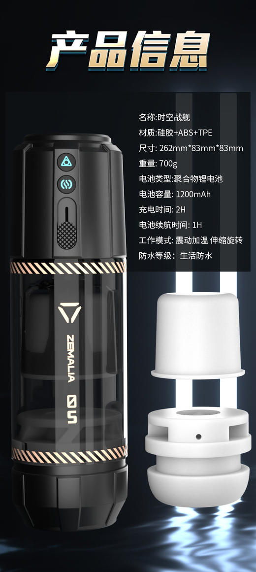 SVAKOM司沃康ZL03时空战舰伸缩旋转加温飞机杯 商品图0