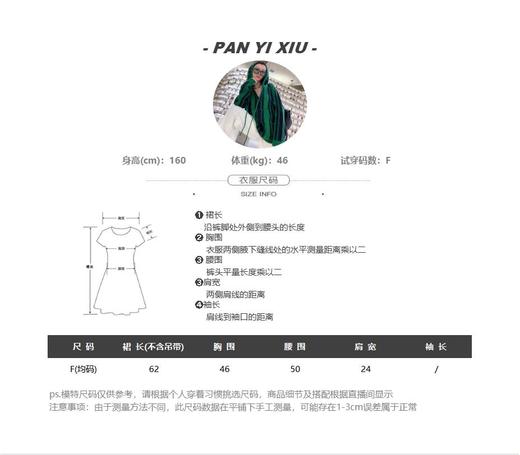 01-1 潘依绣丁丁宠粉【清冷美人】简约设计秋冬款吊带  Z78446 商品图1