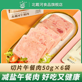 从小吃到大的午餐肉，出新品啦！