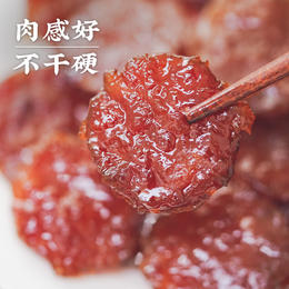 厚切猪肉片原味/黑椒味  传统竹编炭烤