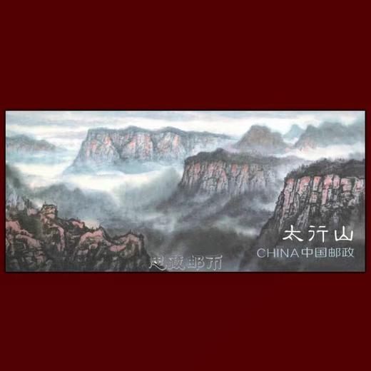 预定！《太行山》特种邮票 2023 商品图3