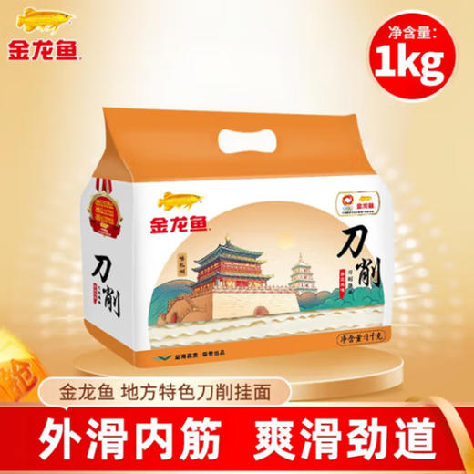 金龙鱼刀削挂面【1kg】 商品图0