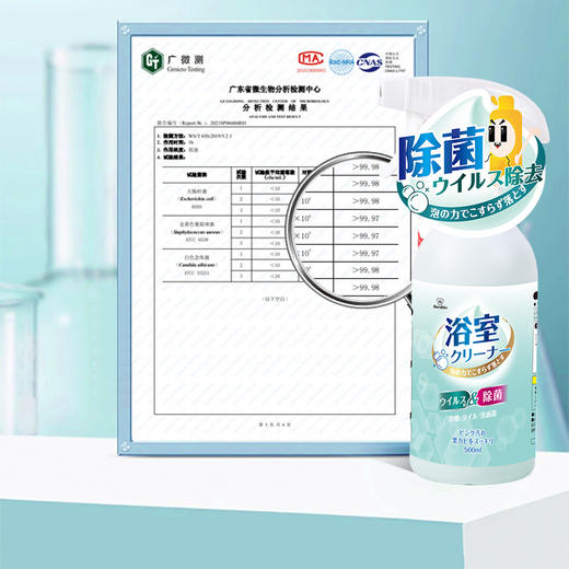 日本 Worldlife和匠 浴室水垢清洁剂 商品图4