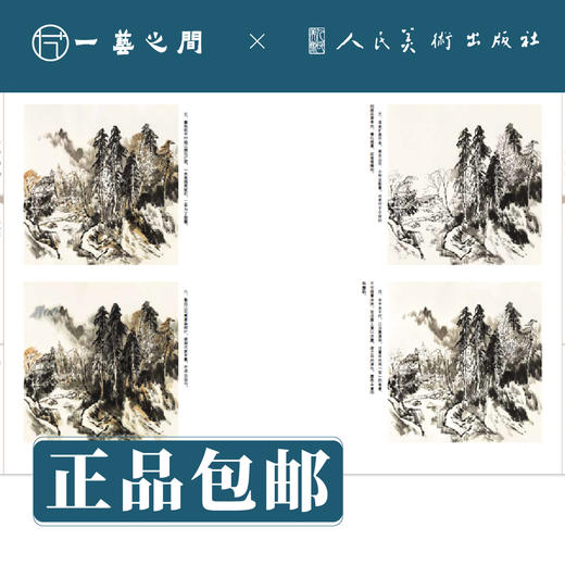 人美画谱 何海霞【现货包邮】RM0019 商品图2