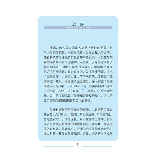 肾脏病科普100问/市民健康普及教育丛书/边学燕/马建伟/鲍玲玲/浙江大学出版社 商品图1