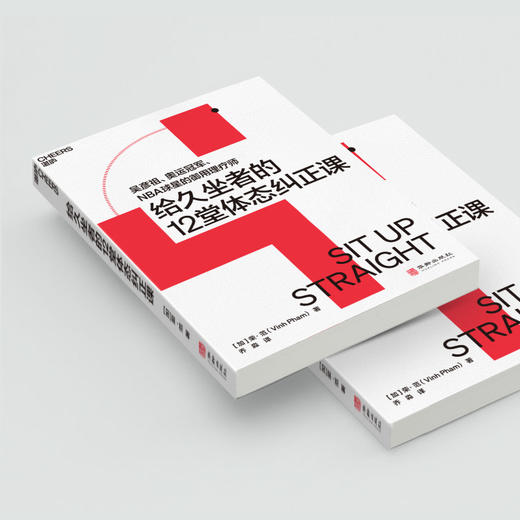 给久坐者的12堂体态纠正课 知名演员吴彦祖推荐 商品图2