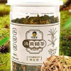 【云南扶贫】蚂蚁兄弟云县滇黄精茶150g/瓶  精选黄精  送礼佳品 商品缩略图1