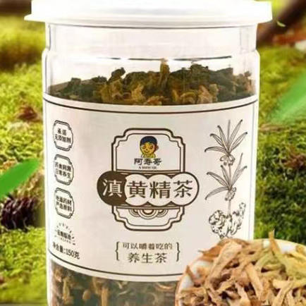 【云南扶贫】蚂蚁兄弟云县滇黄精茶150g/瓶  精选黄精  送礼佳品 商品图1