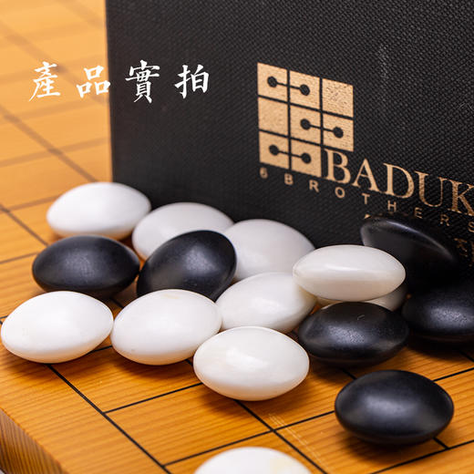 韩国进口王大蛤围棋白子是大王蛤黑子那智石 商品图1