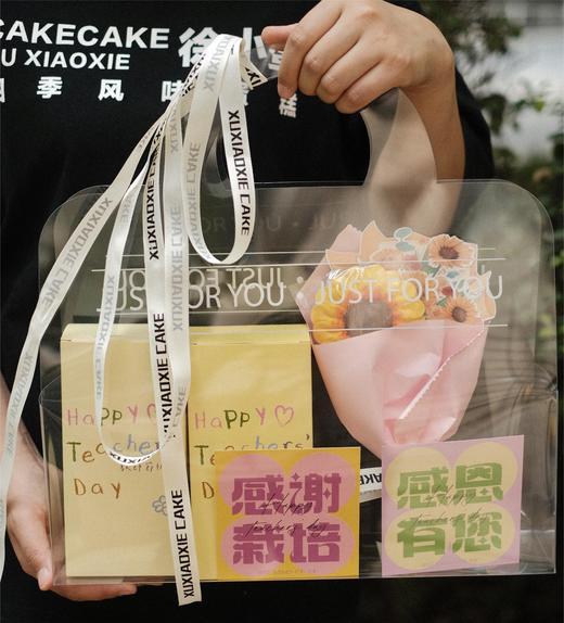 2023年教师节礼包（9月9日统一发货） 商品图3