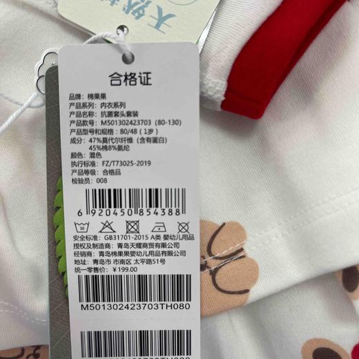 棉果果冬季新品内衣家居5A抗菌中小童80-130码套头套装家居服套装M501302423703 商品图4
