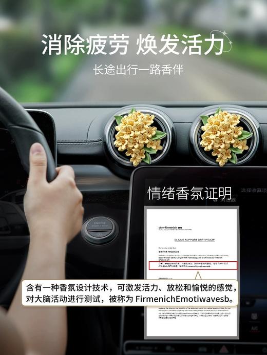 充值下单更划算‼ 桂花车载香薰扩香石 送专用精油 商品图2