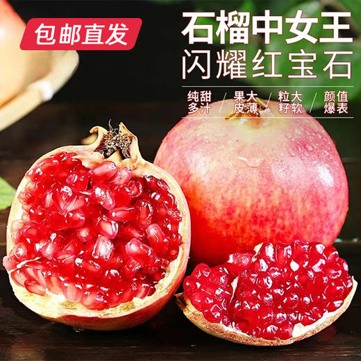 【月满家和】会理软籽石榴礼盒 8枚装（单果400-600g）【包邮直发】（ZB） 商品图0
