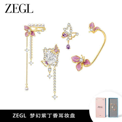 【zegl耳妆盘】紫丁香系列流苏花朵耳夹女小众耳钉耳骨夹耳环耳饰 商品图1