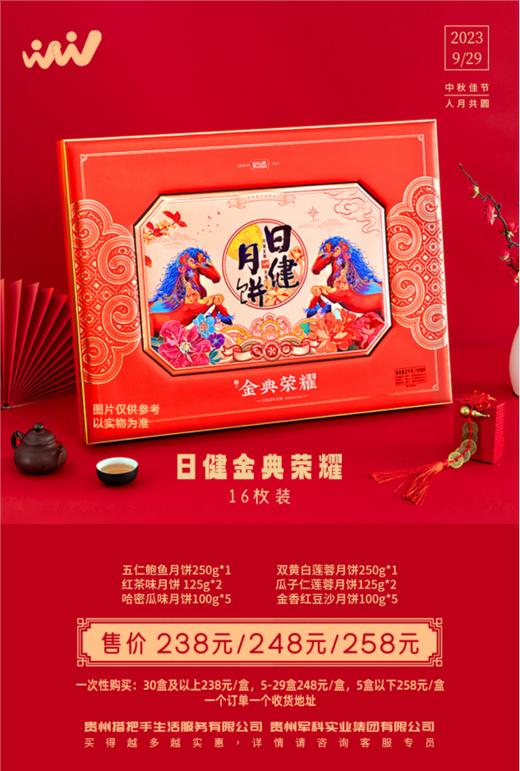 【团购月饼】长征文旅 30盒以上订单 商品图3