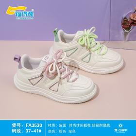 福得隆皮面3530  37-41码