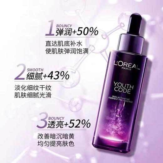 欧Y莱小黑瓶 税仓新到 商品图1