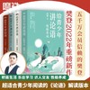 全4册 给青少年讲论语 乐在学习 识人交友 积极生活 性格养成 商品缩略图0