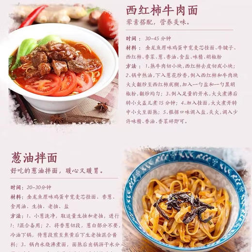 金龙鱼爽滑鸡蛋麦芯挂面【1KG】 商品图3