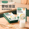 【品牌直供】宝宝馋了牛奶溶豆 商品缩略图0