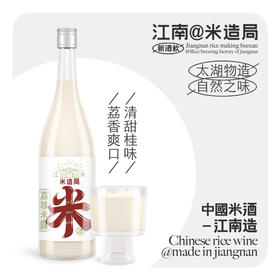 [屁侠推荐]米造局-0.5度荔枝米露750ml