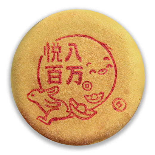 悦入百万—香芋麻薯肉松大饼 商品图6