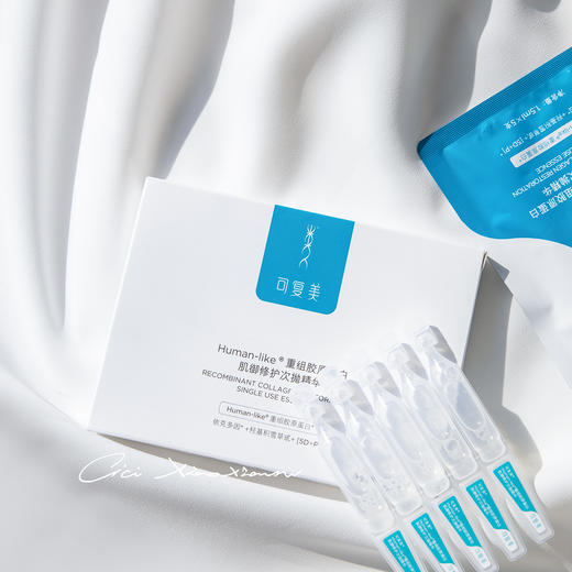 硬核舒缓！可复美重组胶原蛋白修护次抛精华液改善泛红粗糙 5支装/盒「防伪可查」 商品图0