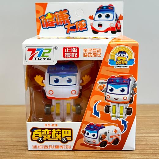 【奖品兑换】百变校巴 商品图0