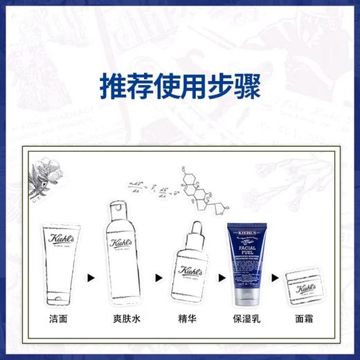 科颜氏男士乳液补水保湿润肤改善干燥护肤润肤乳125ml 商品图5