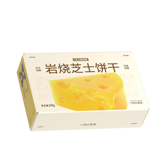 【鱼sir专享】一只小叉叉岩烧芝士饼干 酥脆咸甜薄脆下午茶薄饼儿童零食饼干 商品图4