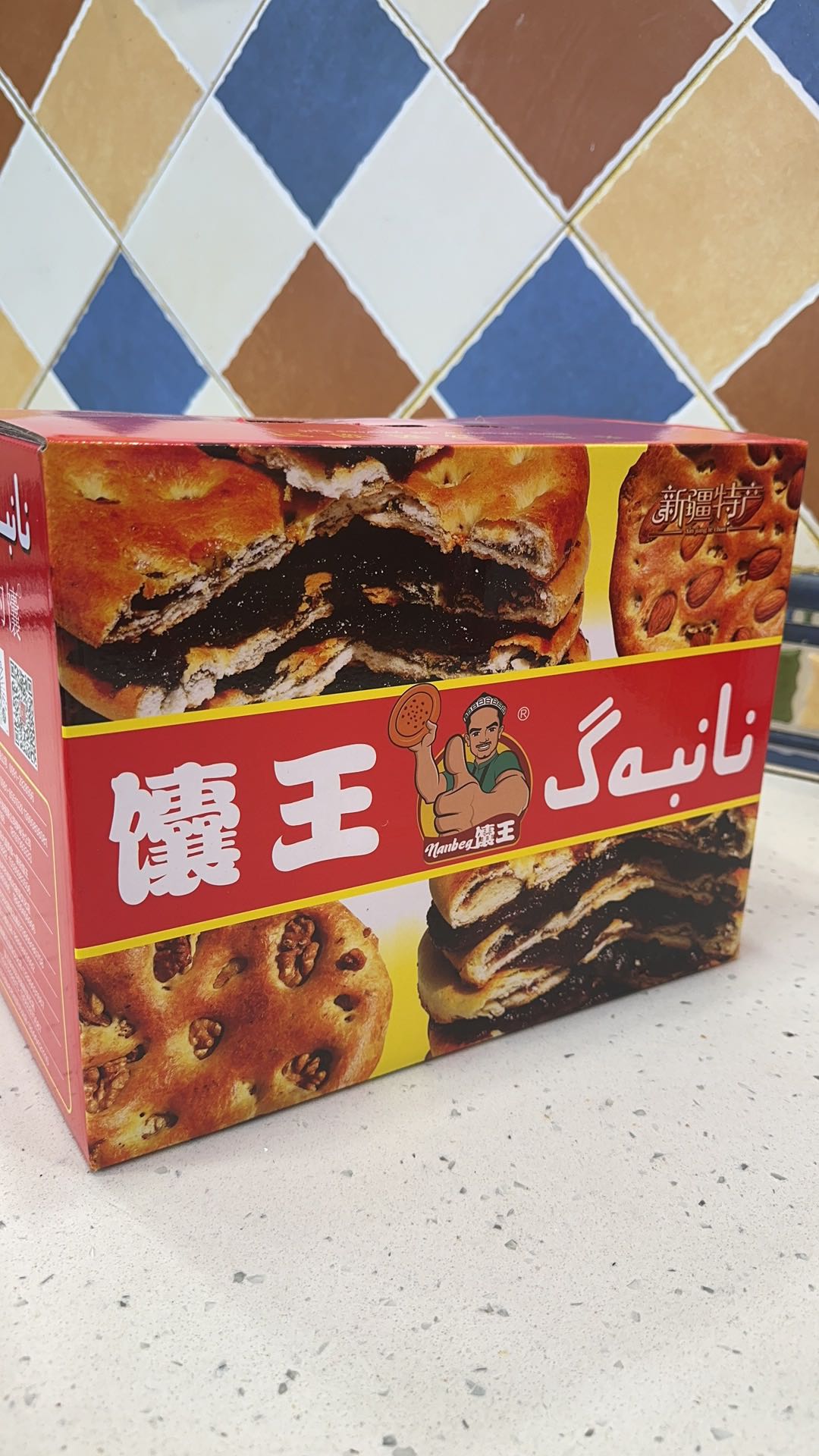 新疆馕王·最新套餐 ·22个馕·空运到家