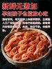 老米优品【孕妇零食爱上它！三色海烤虾干】色香味俱佳即食烤虾温州特产孕妇零食对虾干-觅食坊双11好物健康养生 商品缩略图3