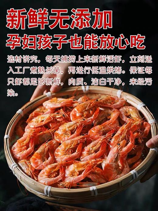 老米优品【孕妇零食爱上它！三色海烤虾干】色香味俱佳即食烤虾温州特产孕妇零食对虾干-觅食坊双11好物健康养生 商品图3
