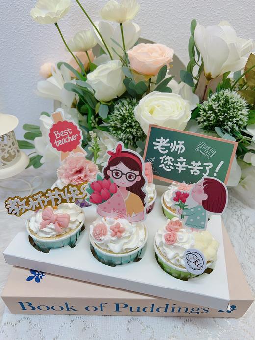 【教师节】纸杯蛋糕 | 昔果 商品图1