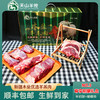新疆木垒羊羔肉礼盒 顺丰包邮 商品缩略图1