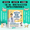 给孩子的健康安全指南：全3册 商品缩略图1