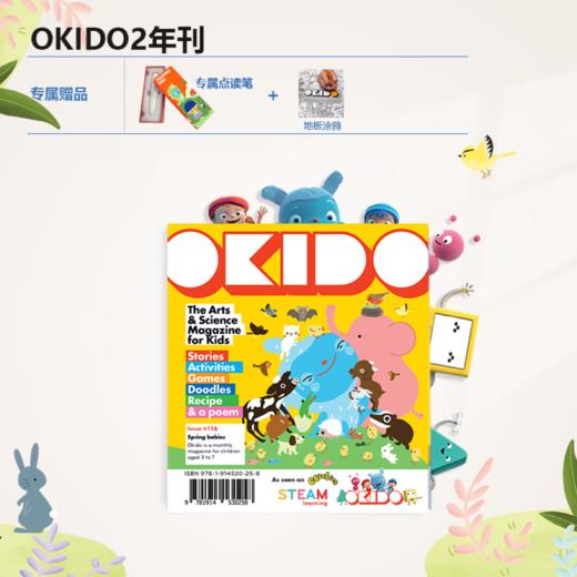 【3-8岁】OKIDO英国儿童艺术科学杂志 商品图1