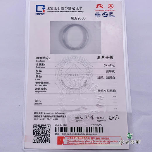 派瑞翡翠 翡翠手镯 糯种 飘花 商品图4