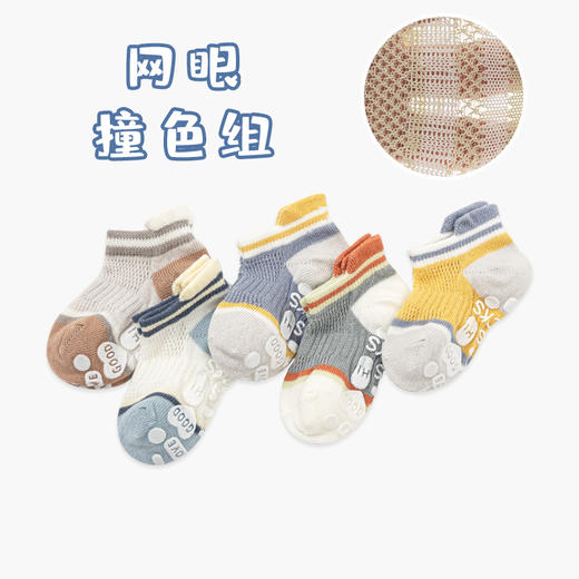 【点胶防滑袜】零线头低帮船袜   儿童地板袜 蹦床袜五双装 商品图10