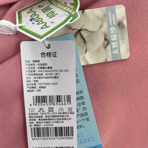 棉果果冬季新品内衣家居中小童80-130码女童5A抗菌套头套装M421302423733 商品图4