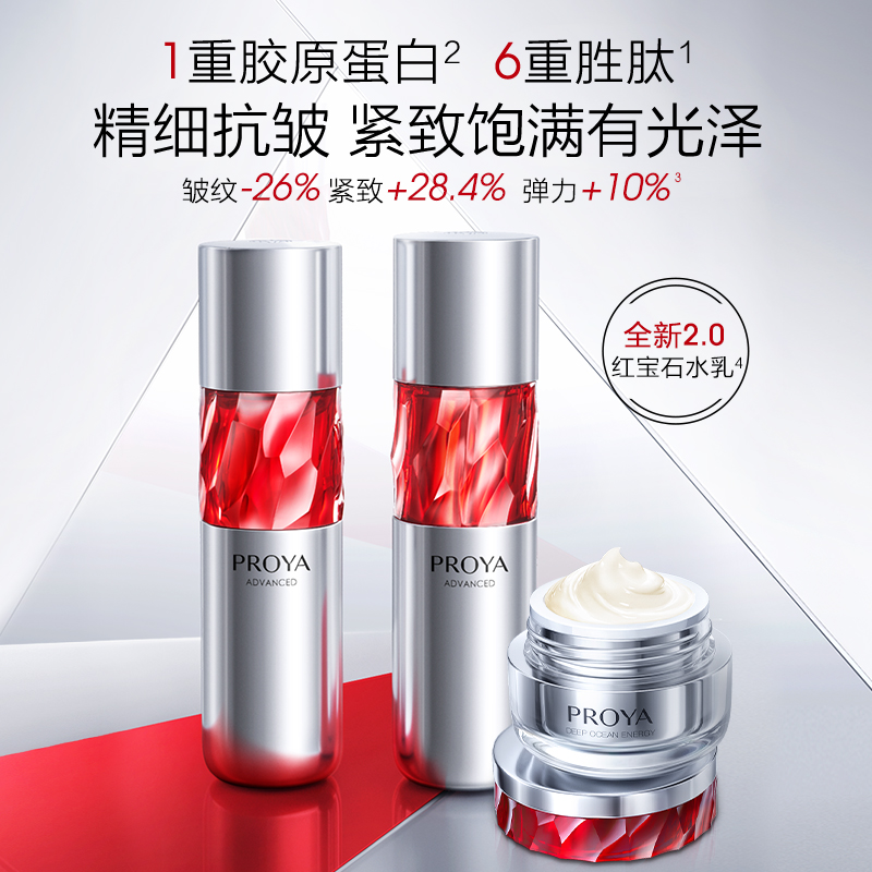 珀莱雅赋能鲜颜淡纹紧致活肤套装