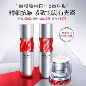 珀莱雅赋能鲜颜淡纹紧致活肤套装