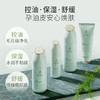 【控油4件套】油痘肌必入 控油补水 收敛毛孔 舒缓泛红 茶树控油水衡4件套(洁面乳+柔肤水+精华露+调肌乳) 商品缩略图2