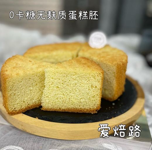 无麸质无蔗糖低碳生酮蛋糕胚原味 商品图0