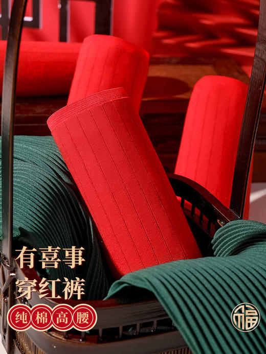 「红品系列」3条装茜茜公主女士内裤女纯棉抗菌裆无痕高腰收腹红色本命年三角裤8862 商品图3