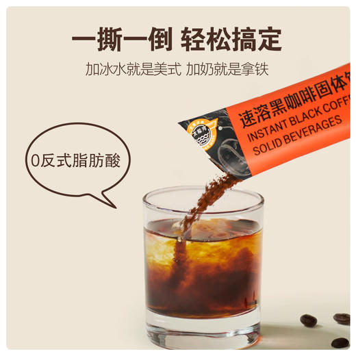 太阳河 速溶黑咖啡3盒 商品图0