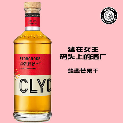 可莱塞（Clydeside）启程版单一麦芽威士忌 商品图0