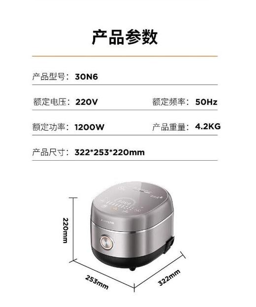 九阳（Joyoung）电饭煲  型号：30N6 商品图8