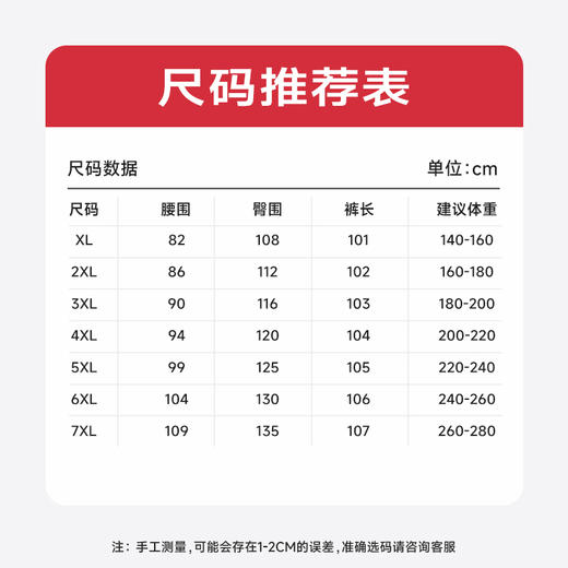 莱赛尔【DDP】大依优型休闲裤运动裤弹力松紧腰直筒裤弹力加肥加大宽松大码男士长裤 商品图4