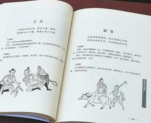 《清代云南民族竹枝词诗笺》，小16开，平装，李孝友笺注，云南人民出版社2015年版，定价60元，售价20元，非偏远地区包邮。品相9成。 商品图8